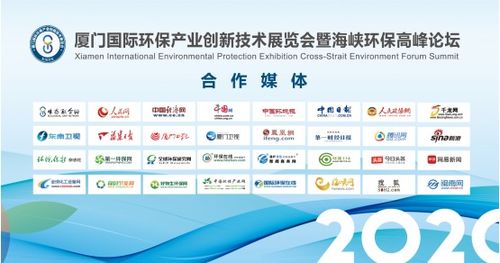 綠色創新，賦能未來 第二屆廈門國際環保展盛大啟幕