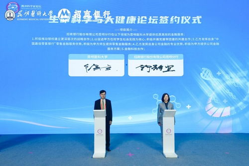 2025騰沖科學(xué)家論壇生命科學(xué)與大健康論壇圓滿落幕 銀校合作引領(lǐng)跨界融合，技術(shù)推廣點(diǎn)亮健康未來(lái)
